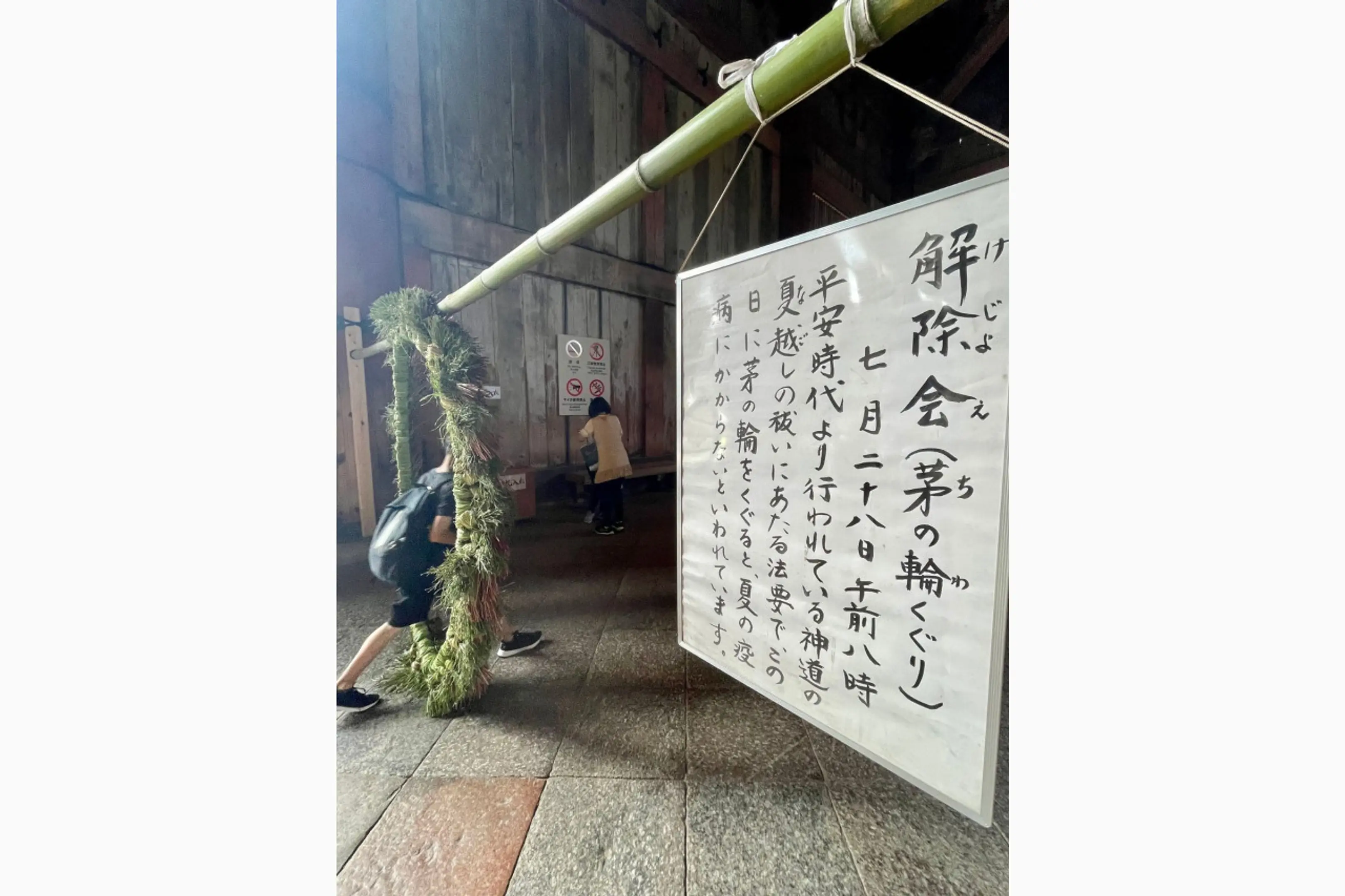 写真提供：東大寺寺務所