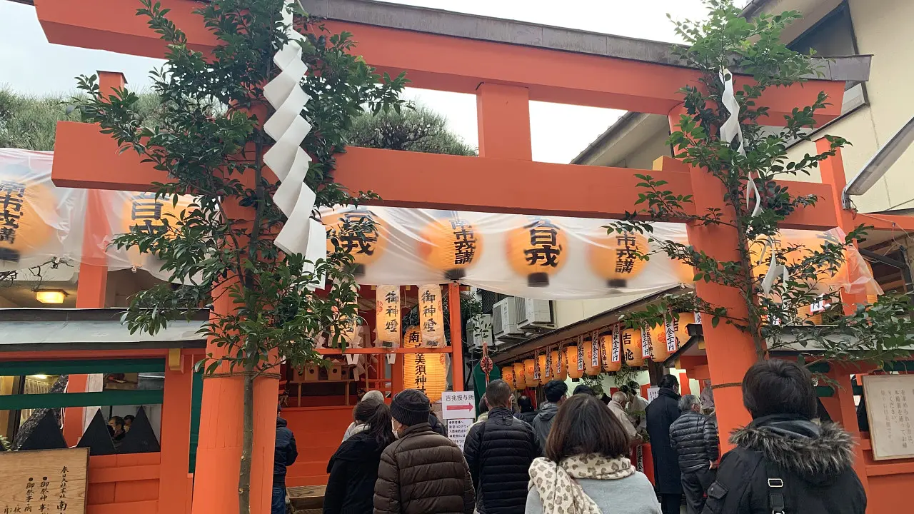 南市の初えびす／市内南市町　南市恵毘須神社（春日大社末社）